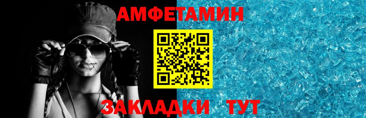 Amphetamine  Вход с VPN  Ефремов  АМФ 98% 
