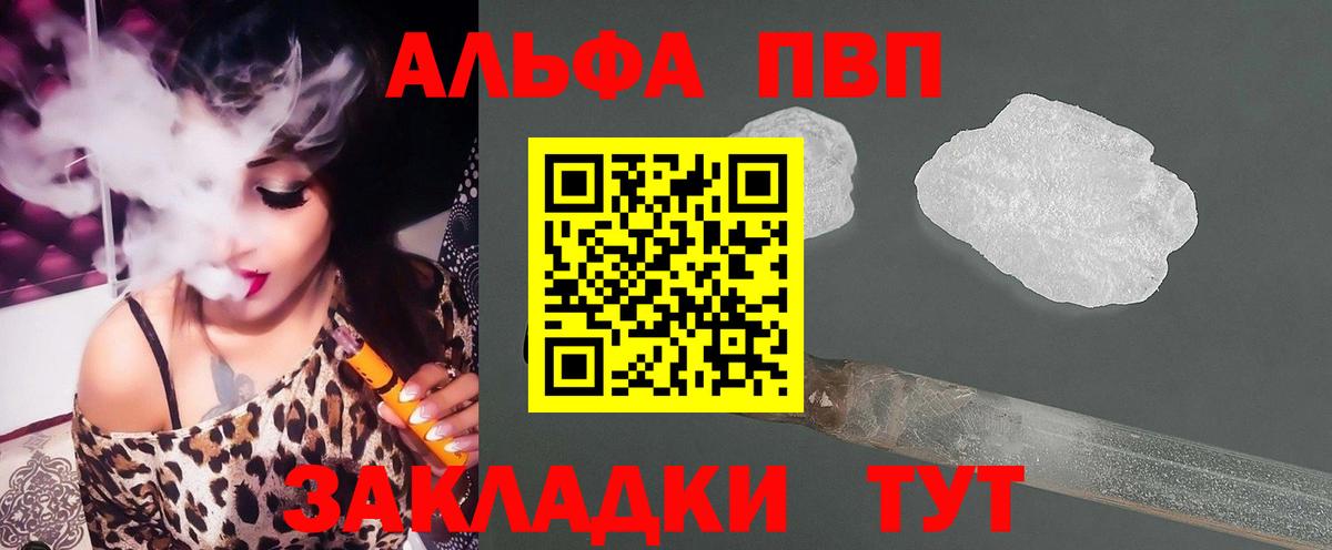 Ефремов  Alpha-PVP VHQ  Alfa_PVP VHQ  Вход с VPN  A PVP крисы CK 