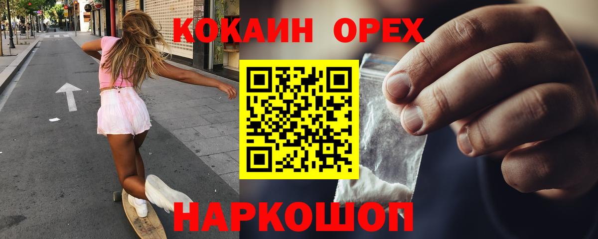 КОКАИН FishScale  Cocaine Columbia  Ефремов  Вход с VPN 