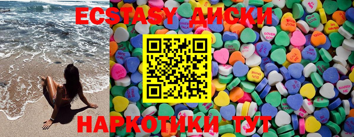 ЭКСТАЗИ 300 mg Ефремов