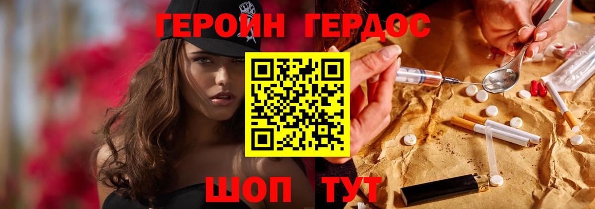 ГЕРОИН VHQ Ефремов