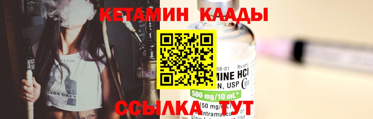 Ефремов  КЕТАМИН VHQ  Вход с VPN 