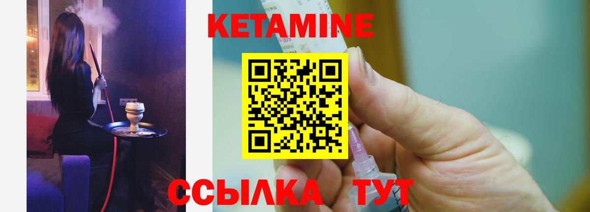 Кетамин ketamine Ефремов
