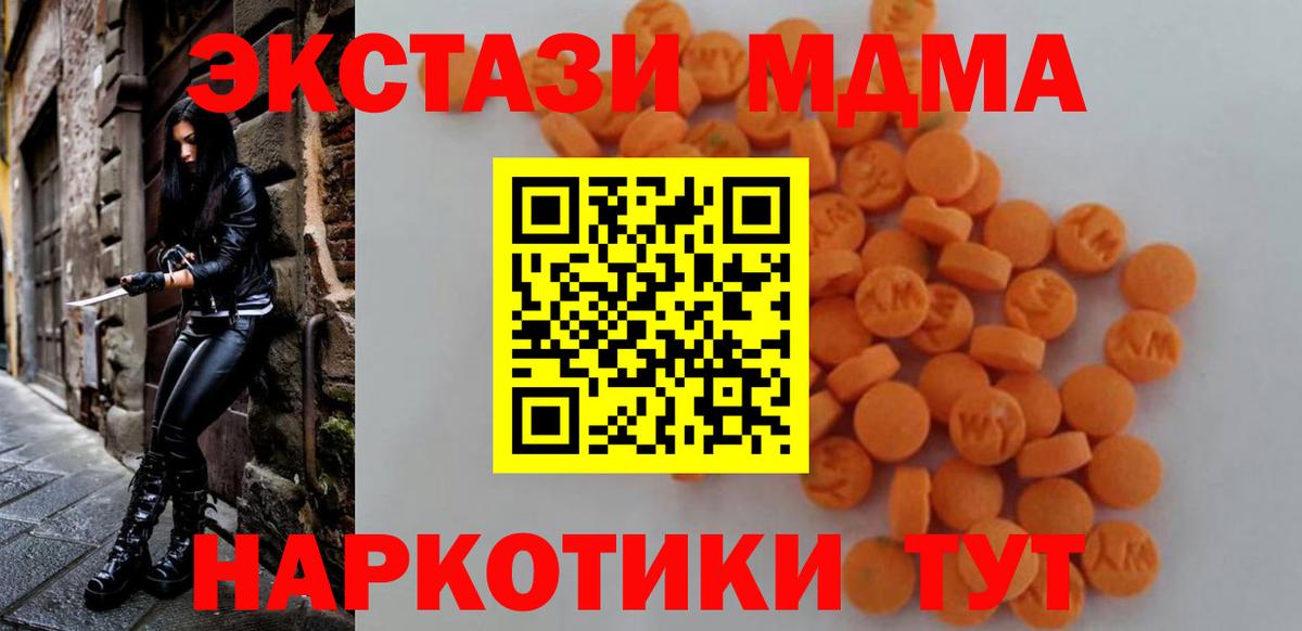 MDMA Molly  Вход с VPN  Ефремов  МДМА crystal 